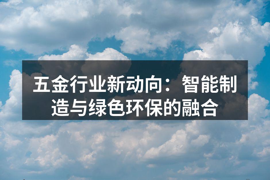 智能制造设备